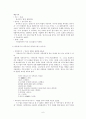 이상곡에 대한 전반적인 논의와 연구 조사 6페이지