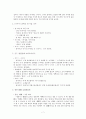 이상곡에 대한 전반적인 논의와 연구 조사 7페이지