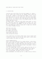 이상곡에 대한 전반적인 논의와 연구 조사 10페이지