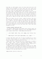 이상곡에 대한 전반적인 논의와 연구 조사 14페이지