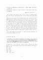 이상곡에 대한 전반적인 논의와 연구 조사 15페이지