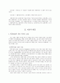 FCB Grid 모델의 전략에 따른 광고 표현유형의 특징에 관한 연구 5페이지