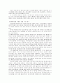 FCB Grid 모델의 전략에 따른 광고 표현유형의 특징에 관한 연구 9페이지