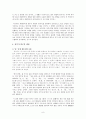 정석가에 대한 논의와 연구 조사 정리 8페이지
