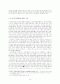 정석가에 대한 논의와 연구 조사 정리 14페이지