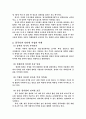 중국 내 문화를 고려한 성공가능 사업 3페이지
