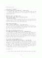 청산별곡 8페이지