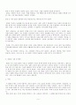 이광수의 “有情” 영화 감상문 4페이지