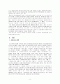 김동리 연구 2페이지