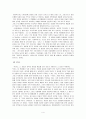 김동리 연구 4페이지