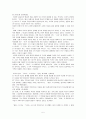 김동리 연구 5페이지