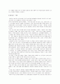 김동리 연구 6페이지