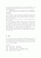 김동리 연구 8페이지