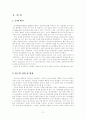 김사량 연구 2페이지
