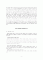 김사량 연구 4페이지