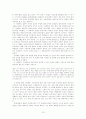김사량 연구 13페이지