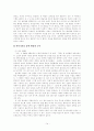 김사량 연구 14페이지