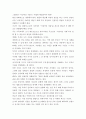 종교가 사악해지는 원인 3페이지