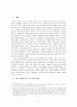 김승옥 연구 2페이지