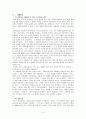 김승옥 연구 4페이지