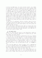 김승옥 연구 5페이지