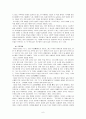 김승옥 연구 6페이지