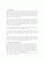 김승옥 연구 9페이지