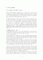 박완서 연구 7페이지