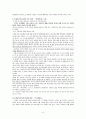 박완서 연구 9페이지