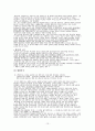 박완서 연구 13페이지