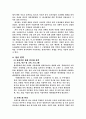 초코파이의 해외진출성공사례 5페이지