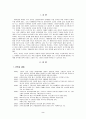 서영은 연구 2페이지