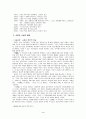 서영은 연구 4페이지