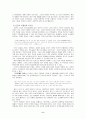 서영은 연구 6페이지