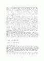 서영은 연구 7페이지