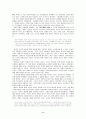 서영은 연구 8페이지