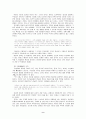 서영은 연구 9페이지