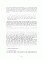 서영은 연구 11페이지