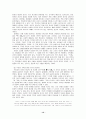 서영은 연구 12페이지
