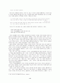 서영은 연구 13페이지