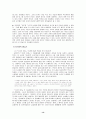 서영은 연구 14페이지