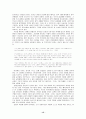 서영은 연구 15페이지