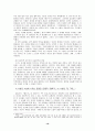 서영은 연구 16페이지