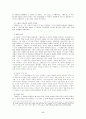 서영은 연구 17페이지