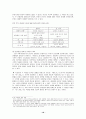 서영은 연구 18페이지