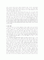이청준 연구 5페이지