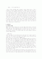이청준 연구 7페이지
