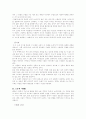 이청준 연구 9페이지