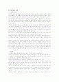 이청준 연구 11페이지