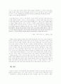 이청준 연구 18페이지